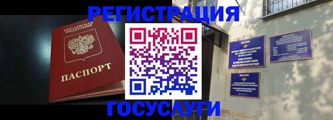 временная регистрация гарантия в Петров Вале