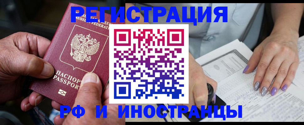 временная регистрация для всех в Петров Вале