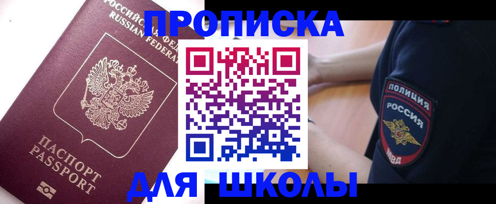 прописка штамп в Петров Вале