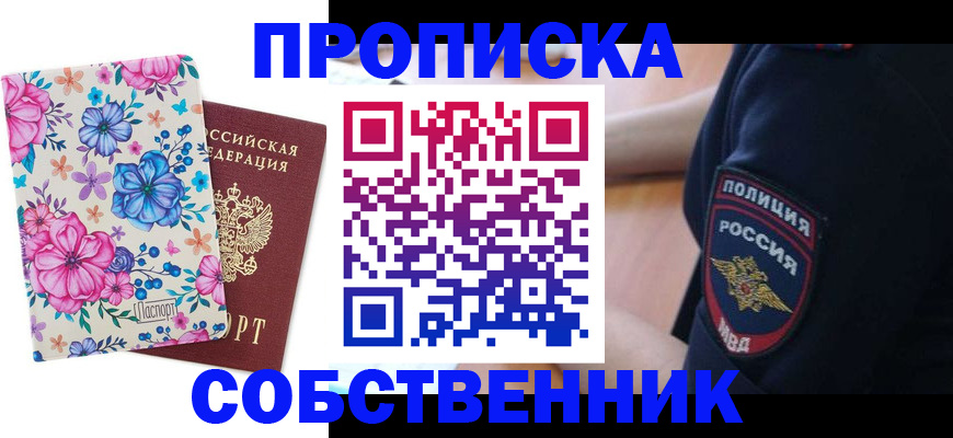 временная регистрация гарантия в Петров Вале
