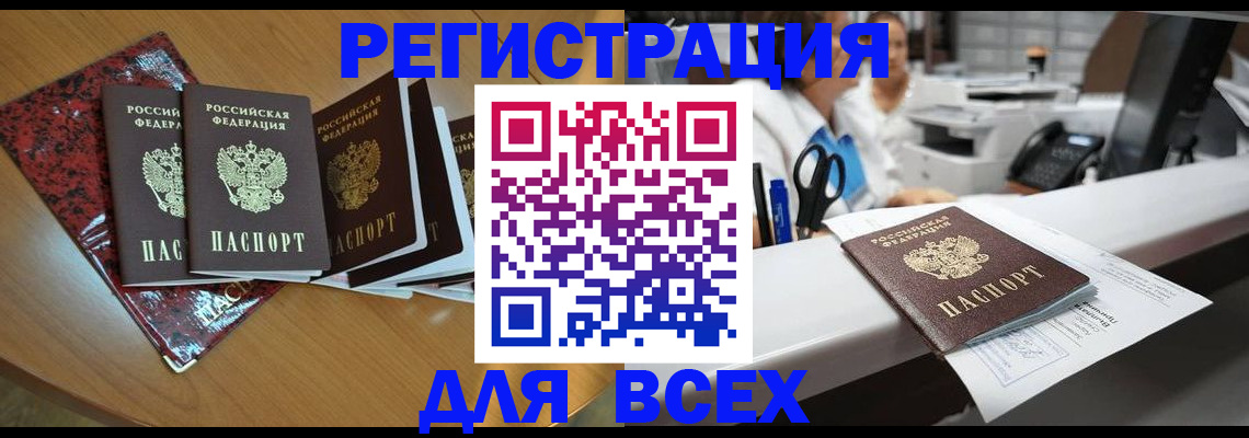 временная прописка в Петров Вале